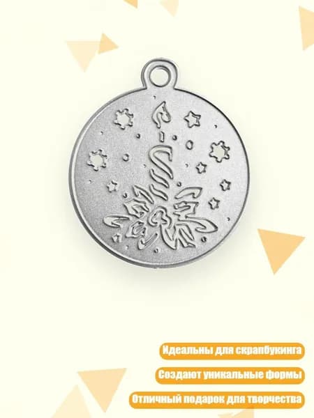 Металлические штампы для вырезания рождественских подвесок для тиснения, - Кольцо для свечи QB3560