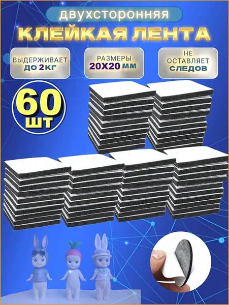 Клейкая лента канцелярская 20 мм x 0.02 м, 60 шт.