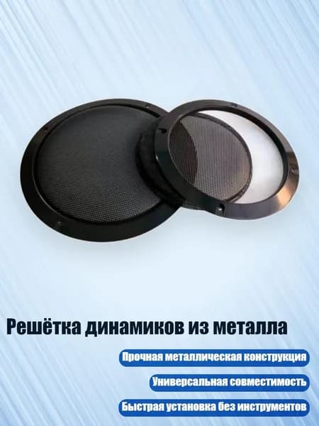 Колонки автомобильные
