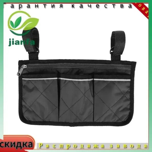Боковая сумка для инвалидной коляски