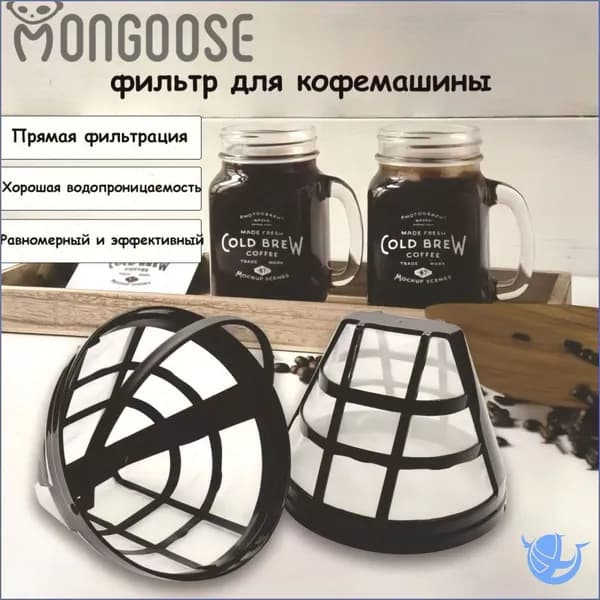 Фильтр для кофе №2, 1 шт