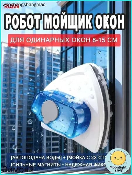 Робот для мойки окон mzm-20260409171109934, белый