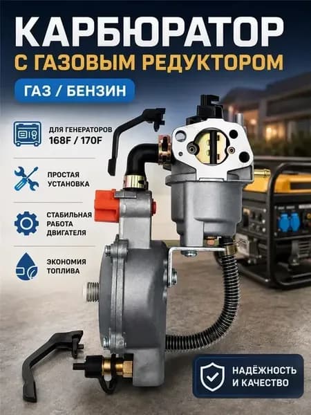 газовый карбюратор для бензогенератора 168f 170f GX160-GX200