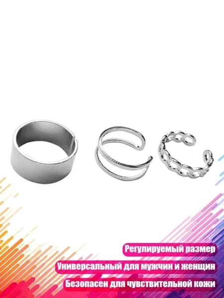 Набор из 3 винтажных колец, регулируемые, готические, серебристые, для мужчин и женщин