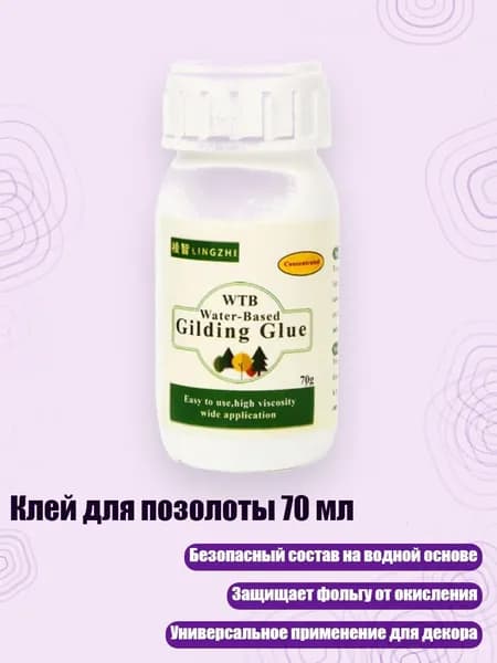 Разбавитель/ 110 г.