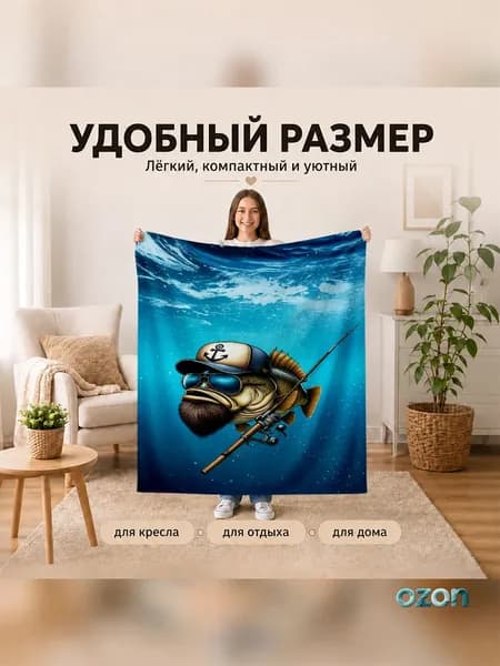 Плед плюшевый , Полиэстер, 100 см х 75 см