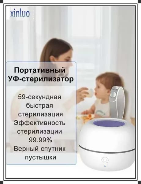 Контейнер для хранения и стерилизации детских сосок и пустышек