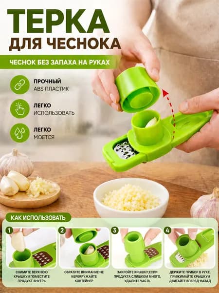 Терка для чеснока маленькая ручная с держателем, пресс - чеснокодавилка мини из нержавеющей стали для имбиря и орехов