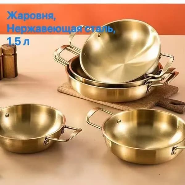 Набор для фондю 1.5 л