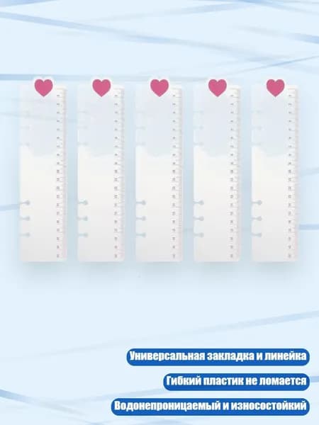 5 шт. Многофункциональные закладки-линейки, - A5model