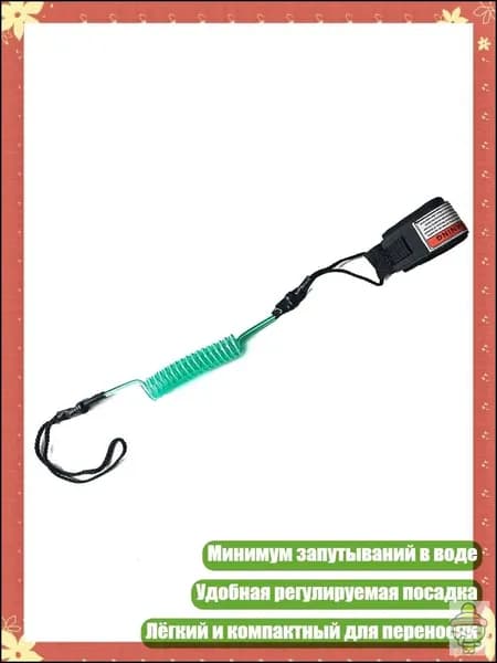 Аксессуары, запчасти для серфинга