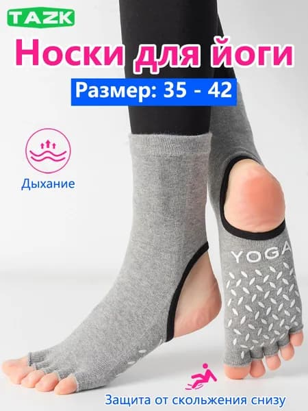 Носки TAZK женские