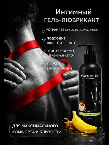 Смазка гель для интимной гигиены сьедобная