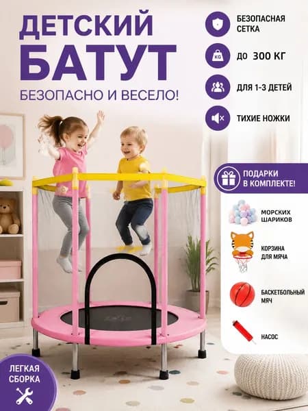 Батут каркасный140 см