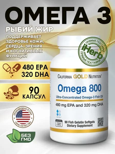 California Gold, Omega 800 Ultra, Рыбий жир с Омега 3, в форме триглицеридов, 90 капсул из рыбьего желатина