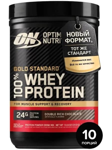 Сывороточный протеин Optimum Nutrition 100% Whey Protein Gold Standard 310 г, Двойной шоколад, Набор мышечной массы и восстановление