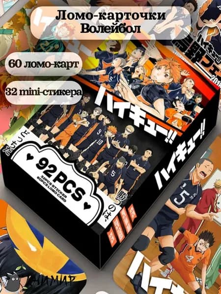Набор ломо карточек Волейбол, аниме карточки Haikyu!!