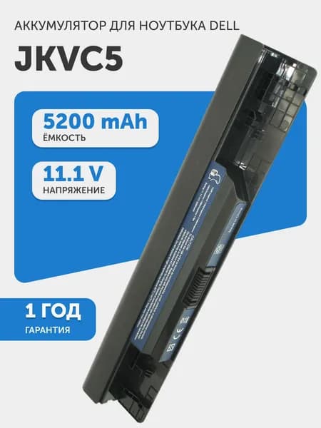 Аккумулятор для Dell Inspiron 1464, 15 (1564), 1764 (p/n JKVC5) 11.1V, 5200mAh, Li-ion