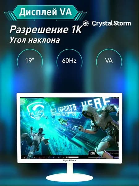CrystalStorm 19.0" Монитор CrystalStorm Border W VH 0504e-1, VA, 1440x900 WXGA+, 60.0 Гц, белый