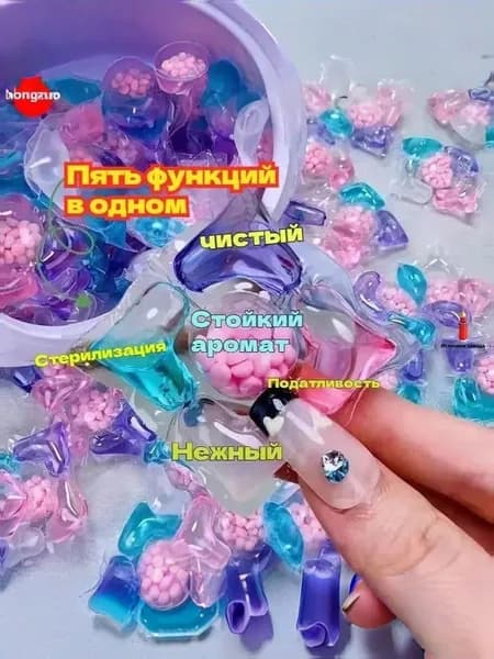 50 капсул для стирки, капсулы пять в одном с длительным ароматом и мощным антибактериальным действием для эффективной очистки одежды.