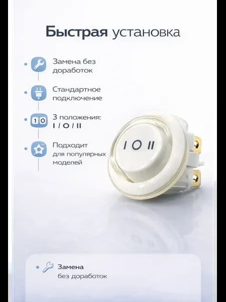 Переключатель MR3-231-R6-WWWB для водонагревателей