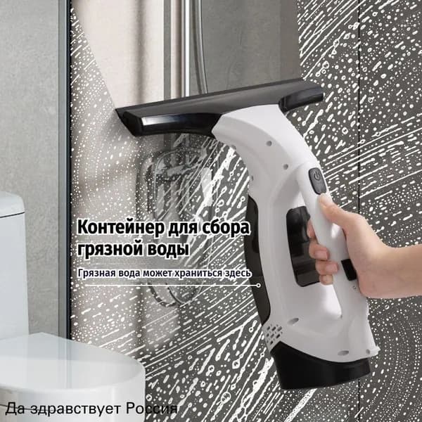 Эксклюзивный оконный 2 в 1 керхер электрический