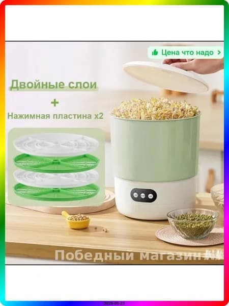 Газовая печь для общепита 3D нагрев, Автоотключение, 220 В, Светло-зеленый, 240*300 мм, 1500 г