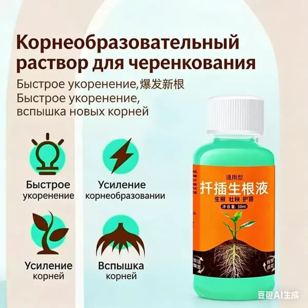 Удобрение 50 мл