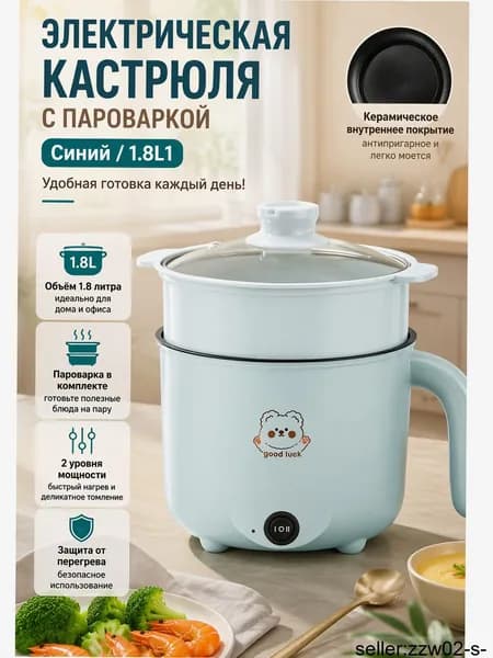 Пароварка электрическая wang-wen-ru_324931752200, прозрачный