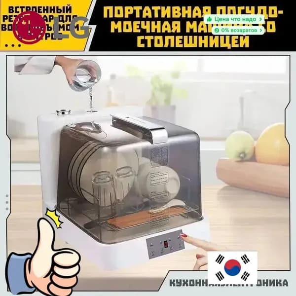 LG Посудомоечная машина IIXKHv_2243757841-sduht, белый, бежевый