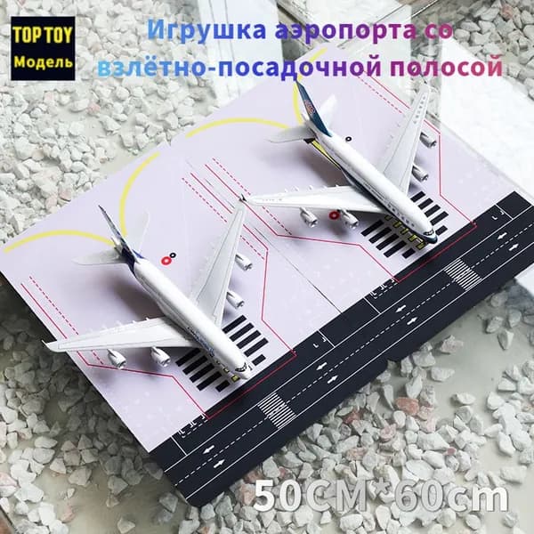 Модель взлетно-посадочной полосы самолета Длина 50см ширина 60см/ Имитация сцены в аэропорту/коврик-головоломка