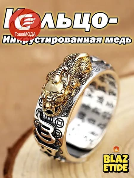Оберег