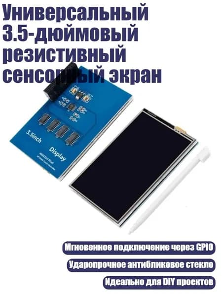 Графический экран, разноцветный