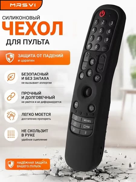 Силиконовый защитный чехол для пульта LG MR21GA MR22GA MR23GA MR24GA противоударный и защитный от падений светящийся зеленый