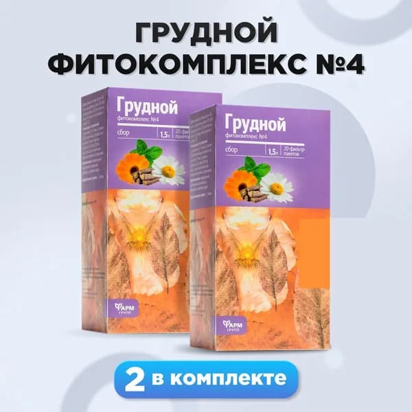 Грудной сбор, облегчение кашля и нормализация работы лёгких, ф/п по 1,5г №20, комплект 2 шт.