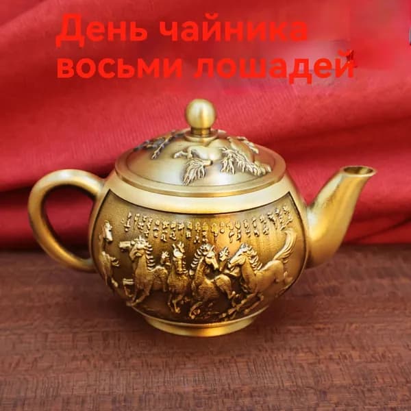 Чайник винтажный , Коллекционный чайник , бронзовый