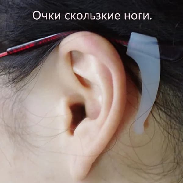 Противоскользящий чехол для очков