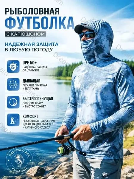 Костюм тактический для охоты и рыбалки