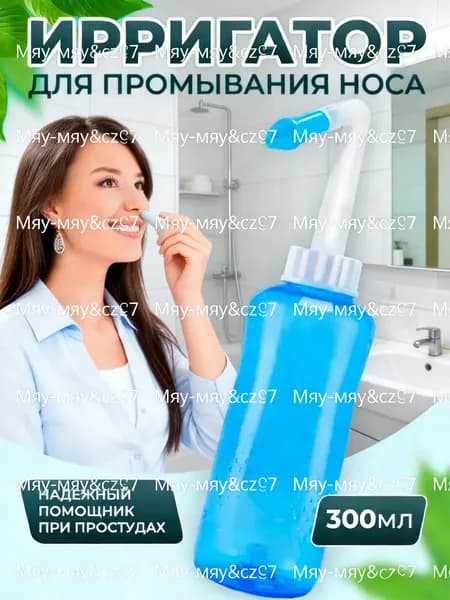Ручное портативное биде