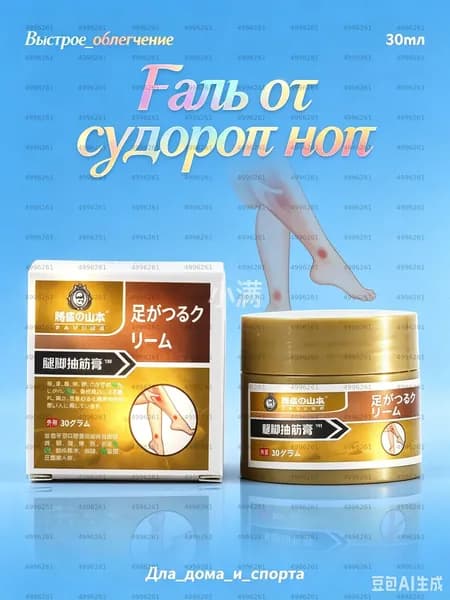 Лечебное средство