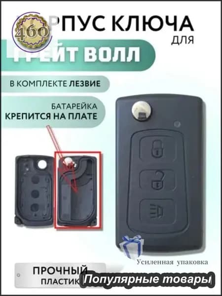 Ключ зажигания, арт. H5H6