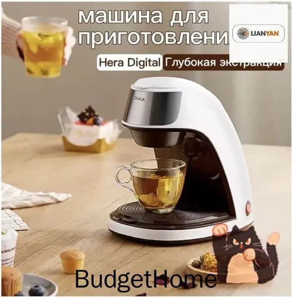 Эксклюзивный автомат для чая