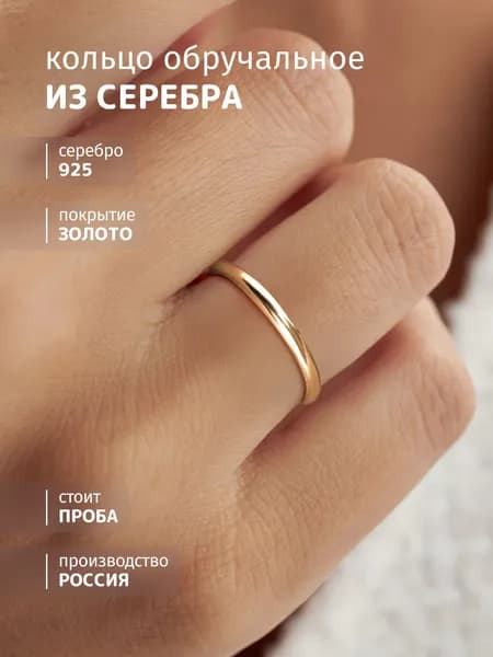 SOUL STORY кольцо серебро 925 женское мужское, обручальные кольца парные