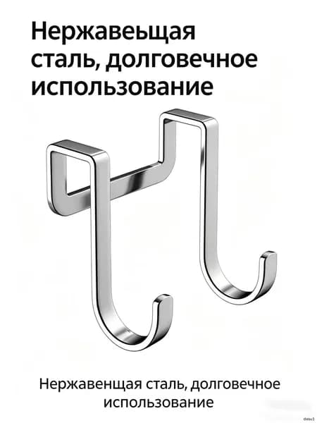 Двойной крючок S-образной формы для дверцы тумбочки из нержавеющей стали, крючок для ванной, для одежды, кухни, за дверью
