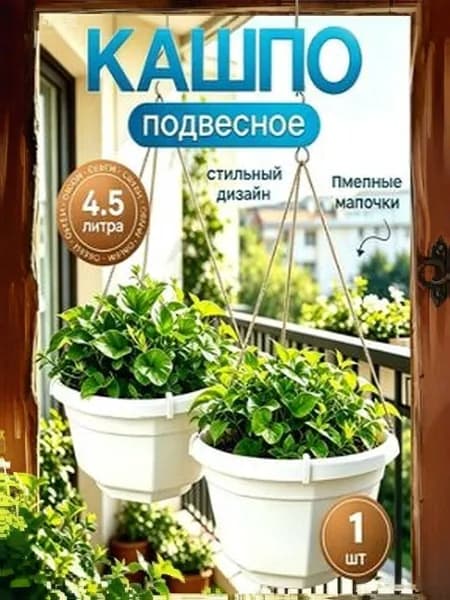 Левитирующий горшок 9 см, 1 шт, цвет белый