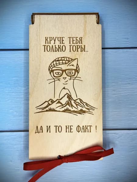 Деревянный конверт для денег с днем рождения