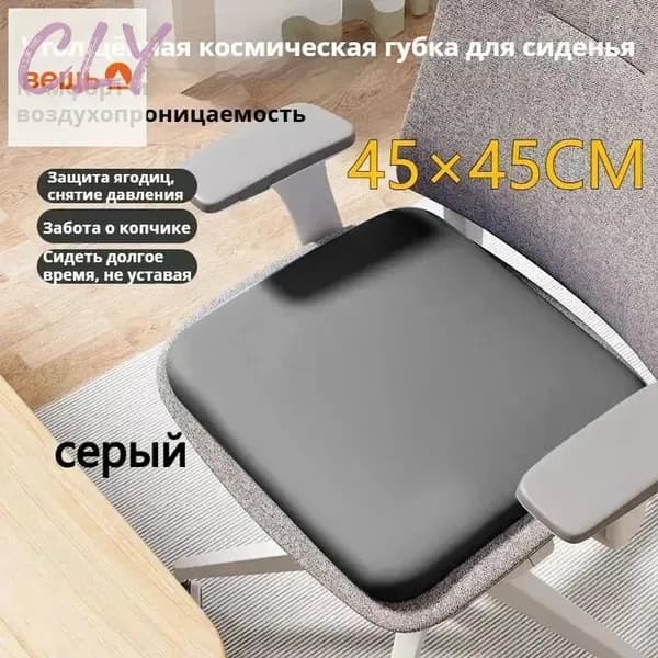 Подушка на стул 1523 45x45 см