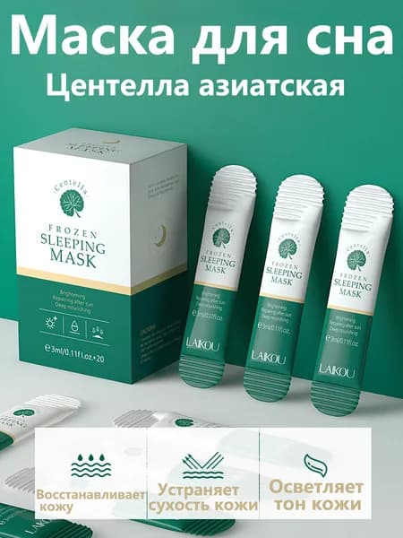 Маска косметическая Антивозрастной уход Для всех типов кожи