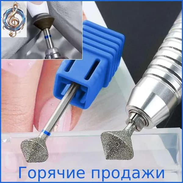 Ножницы для ногтей, аксессуары для маникюрных аппаратов, шлифовальные на