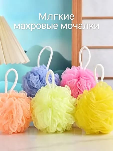 Мочалка для душа банная, мягкая, 3 шт,ля пены, для ванны и душа, легкая и компактная, набор из трех штук